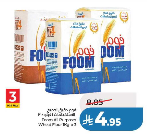 available at لولو هايبرماركت in مملكة العربية السعودية, السعودية, سعودية - عنيزة