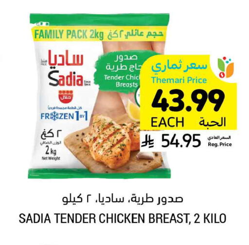 available at Tamimi Market in KSA, Saudi Arabia, Saudi - Tabuk