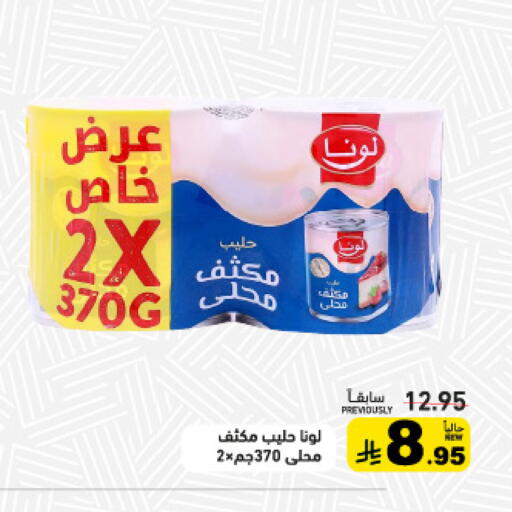 available at أسواق رامز in مملكة العربية السعودية, السعودية, سعودية - تبوك