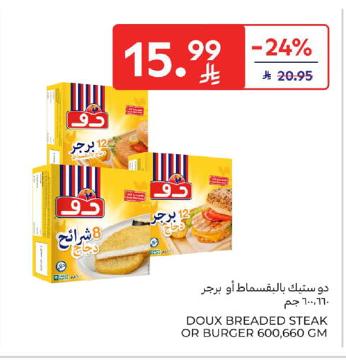 available at كارفور in مملكة العربية السعودية, السعودية, سعودية - الخبر‎