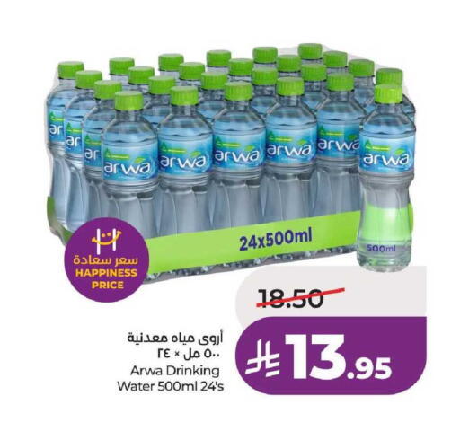 available at لولو هايبرماركت in مملكة العربية السعودية, السعودية, سعودية - عنيزة