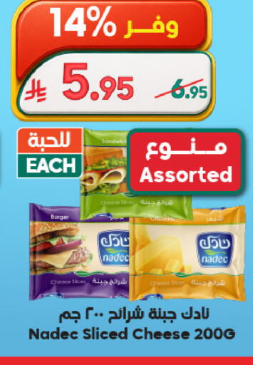 available at Dukan in KSA, Saudi Arabia, Saudi - Jeddah