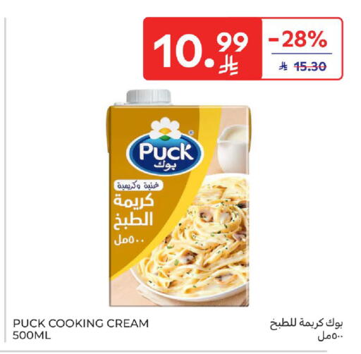 available at Carrefour in KSA, Saudi Arabia, Saudi - Riyadh