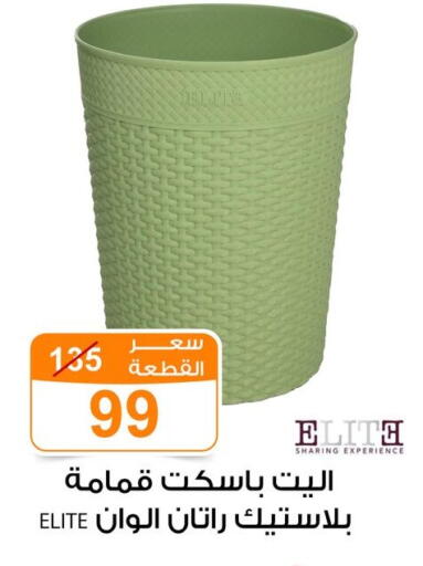 available at Gomla Market in Egypt - Cairo