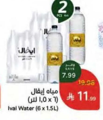 available at Hyper Panda in KSA, Saudi Arabia, Saudi - Jubail