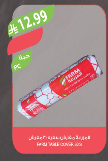 available at Farm  in KSA, Saudi Arabia, Saudi - Tabuk