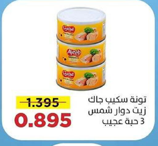 available at جمعية ضاحية صباح السالم التعاونية in الكويت - مدينة الكويت
