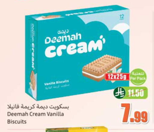 Vanilla available at أسواق عبد الله العثيم in مملكة العربية السعودية, السعودية, سعودية - أبها