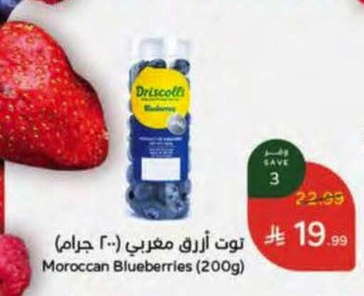 from Morocco available at Hyper Panda in KSA, Saudi Arabia, Saudi - Riyadh