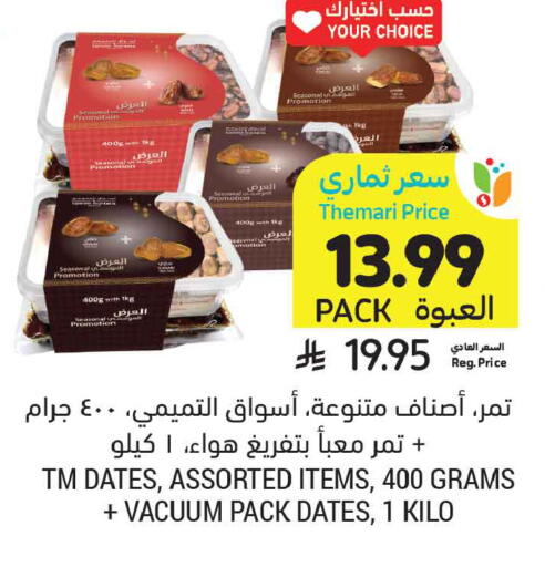 available at Tamimi Market in KSA, Saudi Arabia, Saudi - Tabuk