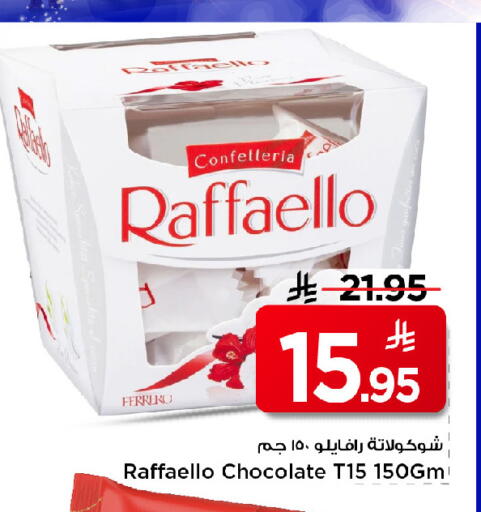 available at مارك & سيف in مملكة العربية السعودية, السعودية, سعودية - الرياض