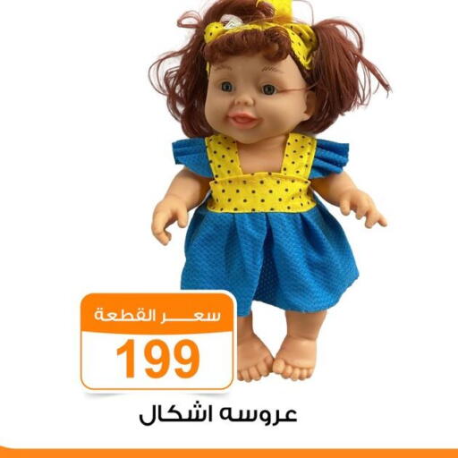 available at Gomla Market in Egypt - Cairo