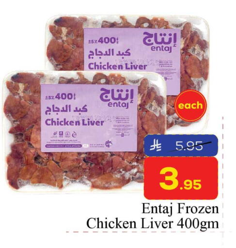 available at Elite 10 Hypermarket in KSA, Saudi Arabia, Saudi - Riyadh