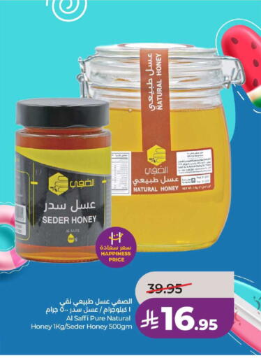 available at لولو هايبرماركت in مملكة العربية السعودية, السعودية, سعودية - عنيزة