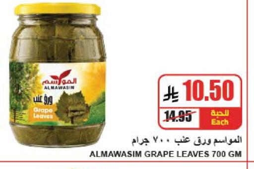 available at A Market in KSA, Saudi Arabia, Saudi - Riyadh