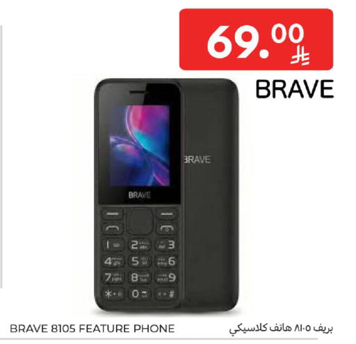 available at كارفور in مملكة العربية السعودية, السعودية, سعودية - الخبر‎