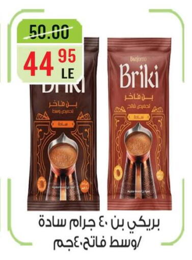 available at Grand Hyper Market in Egypt - Cairo