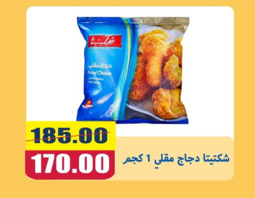 available at El Menshawy Markets in Egypt - Cairo