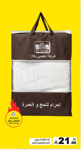 available at أسواق رامز in مملكة العربية السعودية, السعودية, سعودية - تبوك
