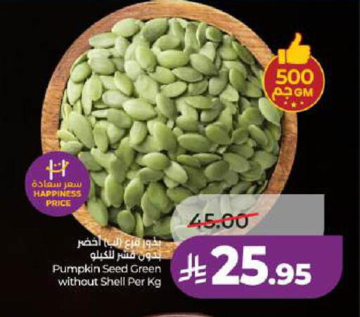 Pumpkin available at LULU Hypermarket in KSA, Saudi Arabia, Saudi - Al Khobar