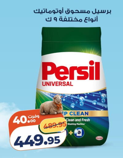 available at كازيون in Egypt - القاهرة