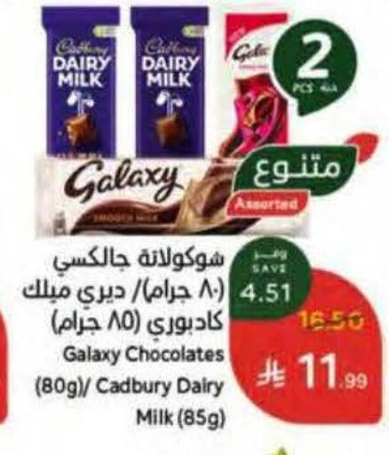 available at Hyper Panda in KSA, Saudi Arabia, Saudi - Riyadh