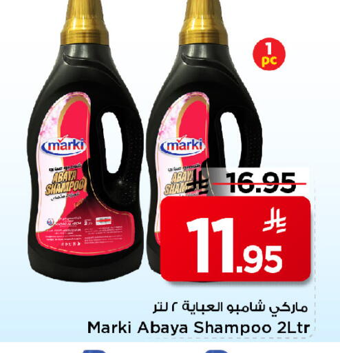 available at مارك & سيف in مملكة العربية السعودية, السعودية, سعودية - الرياض