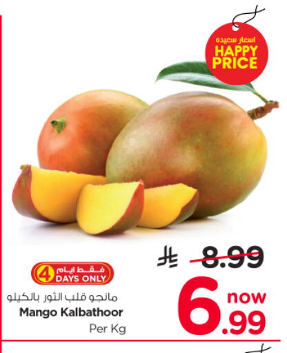 Mango available at Nesto in KSA, Saudi Arabia, Saudi - Al-Kharj