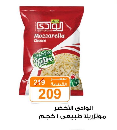 available at Gomla Market in Egypt - Cairo