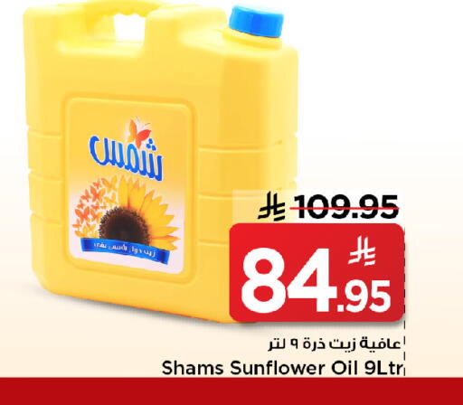 available at مارك & سيف in مملكة العربية السعودية, السعودية, سعودية - الخبر‎