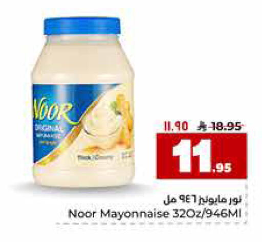 available at Hyper Al Wafa in KSA, Saudi Arabia, Saudi - Riyadh
