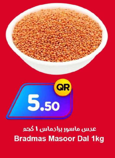 available at احلى مارت in قطر - الريان