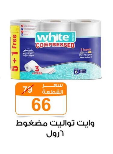 available at Gomla Market in Egypt - Cairo