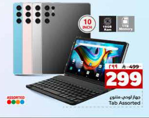 available at هايبر الوفاء in مملكة العربية السعودية, السعودية, سعودية - جدة