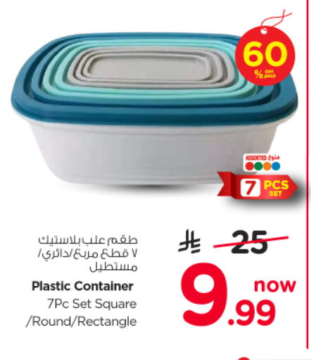 available at Nesto in KSA, Saudi Arabia, Saudi - Al-Kharj