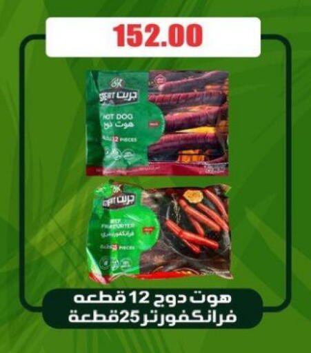available at El Menshawy Markets in Egypt - Cairo