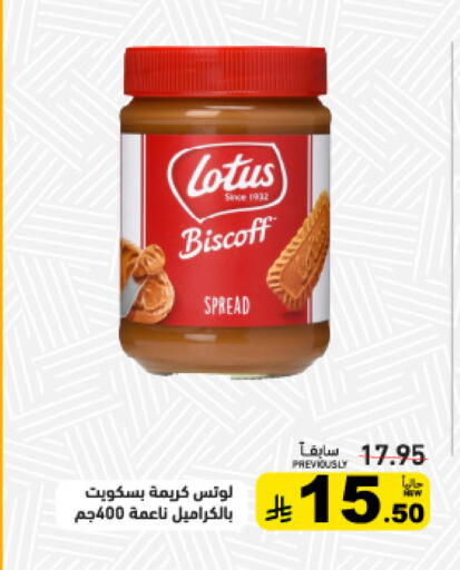 available at أسواق رامز in مملكة العربية السعودية, السعودية, سعودية - تبوك