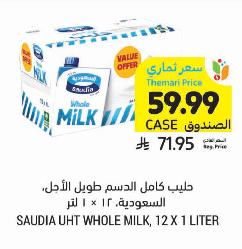 available at Tamimi Market in KSA, Saudi Arabia, Saudi - Al Khobar