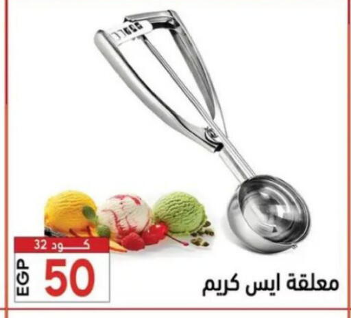 available at Center Elzelzal in Egypt - Cairo