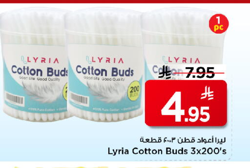 available at مارك & سيف in مملكة العربية السعودية, السعودية, سعودية - الخبر‎