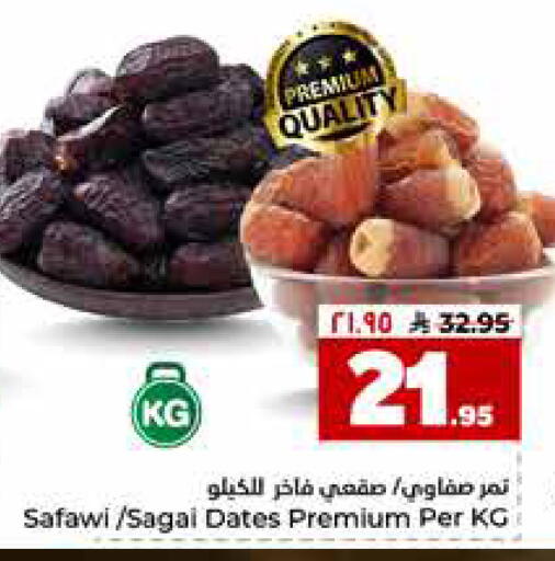 available at هايبر الوفاء in مملكة العربية السعودية, السعودية, سعودية - الرياض