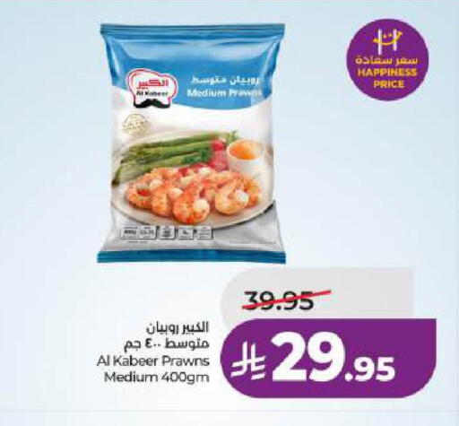 available at لولو هايبرماركت in مملكة العربية السعودية, السعودية, سعودية - الخبر‎