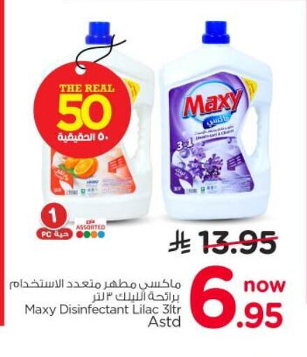 available at نستو in مملكة العربية السعودية, السعودية, سعودية - الرياض