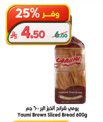 available at Dukan in KSA, Saudi Arabia, Saudi - Jeddah