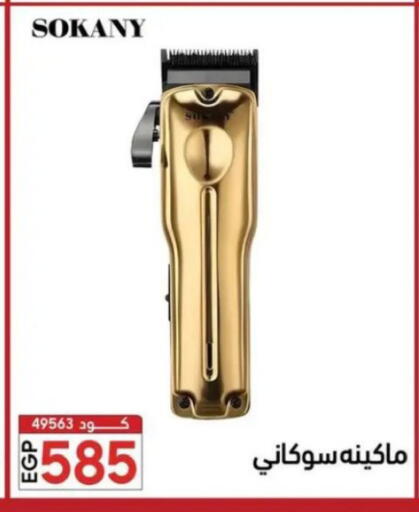 available at Center Elzelzal in Egypt - Cairo