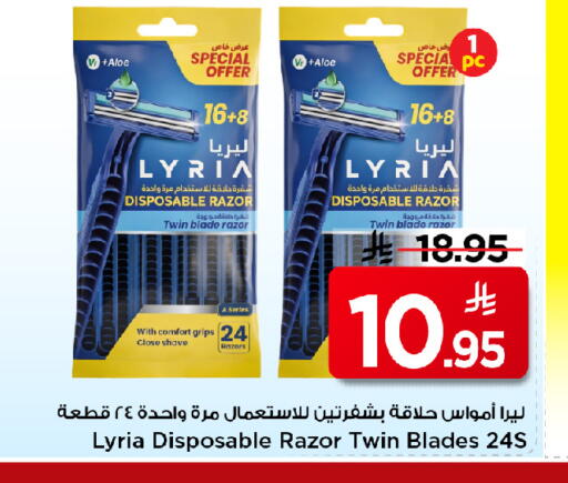 available at مارك & سيف in مملكة العربية السعودية, السعودية, سعودية - الخبر‎