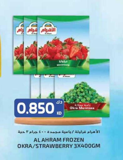Strawberry Okra available at جراند هايبر in الكويت - مدينة الكويت