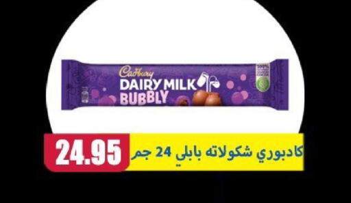 available at El Menshawy Markets in Egypt - Cairo