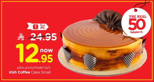 available at Nesto in KSA, Saudi Arabia, Saudi - Al Khobar