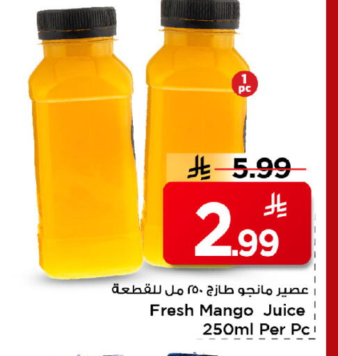 Mango available at مارك & سيف in مملكة العربية السعودية, السعودية, سعودية - الخبر‎